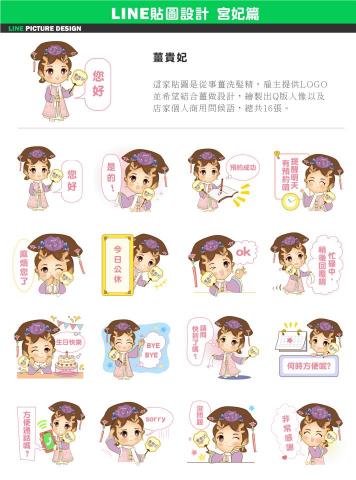 Yinny 插畫設計工作室 - 風格樣式和問候語參考。