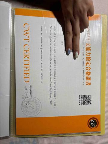 王品喬 - 中文檢定