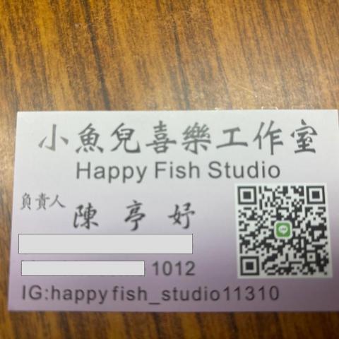 提供整聊服務的專家小魚兒喜樂工作室