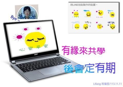 初心工作室 - LINE 【貼圖】設計
