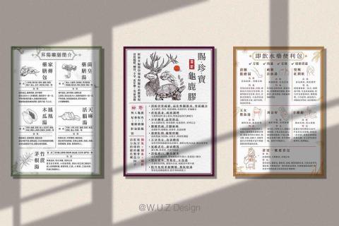 晴沐禾設計工作室W.U.Z - 昇陽中醫診所-海報設計 晴沐禾設計工作室W.U.Z - 昇陽中醫診所-海報設計