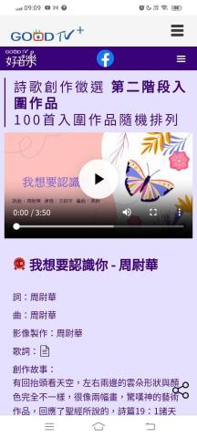 周尉華 - 2500首參選，4首入圍前100名