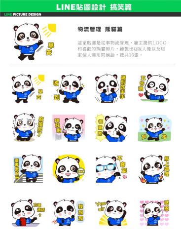 Yinny 插畫設計工作室 - 風格樣式和問候語參考。