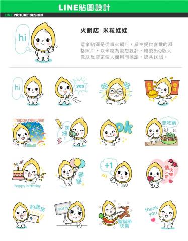 Yinny 插畫設計工作室 - 風格樣式和問候語參考。