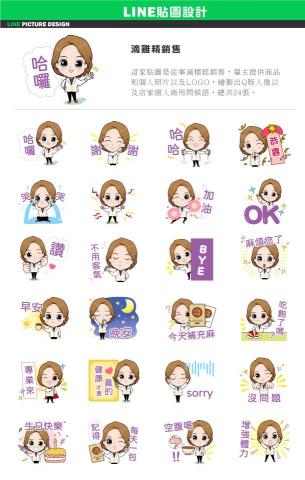 Yinny 插畫設計工作室 - 風格樣式和問候語參考。