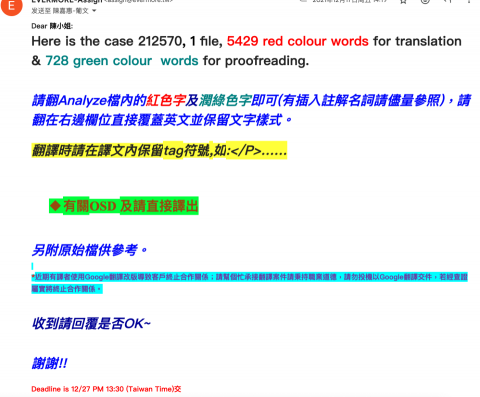 Josie Chen - 依需求將產品說明手冊英文翻譯成葡文