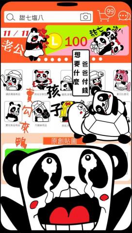 方程式藝術 - 網路圖文設計 