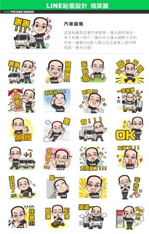 Yinny 插畫設計工作室 - 風格樣式和問候語參考。