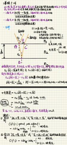 凃老師 - 物理/微積分家教 - 薄膜干涉 凃老師 - 物理/微積分家教 - 薄膜干涉