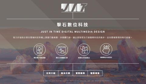 劉韋辰 - 公司官網重新改造