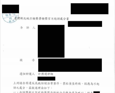 許博閎律師 - 當事人上網尋找兼職，被詐團話術所詐，依對方指示將贓款轉成虛擬貨幣後打入對方電子錢包，經許律師提出對話紀錄表示對方以求職話術使被告誤信其為正當兼職，並提出被告亦遭詐之財產上損害交易明細證明，終使被告獲不起訴處分還以清白