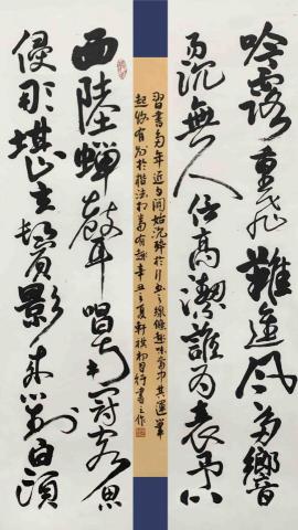 陳軒祺 - 書法作品 陳軒祺 - 書法作品