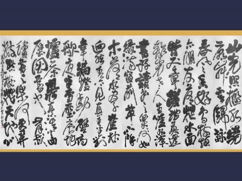 陳軒祺 - 個人書法作品 陳軒祺 - 個人書法作品