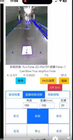 基地源碼 - AGV系統