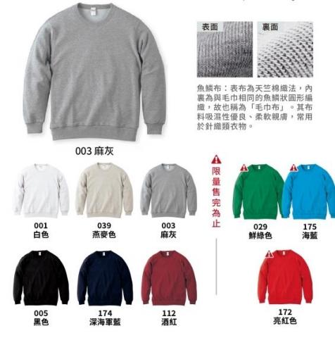 百事得企業有限公司 - 8.4盎司全棉圓領大學T恤