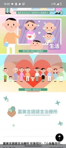 湯鈞霖 - 治療所形象動畫