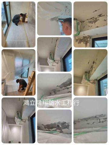 鴻立鴻翔防水有限公司 - 客廳左側貼保護板養身膠帶保護完成，頂板鑽孔鎖防水針完成