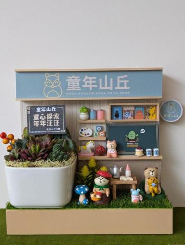 童年山丘專業臨托陪玩工作室 - 親子共享空間工作室