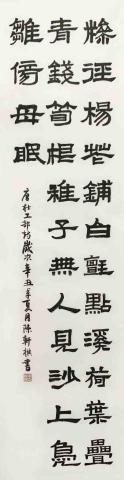 陳軒祺 - 書法作品 陳軒祺 - 書法作品