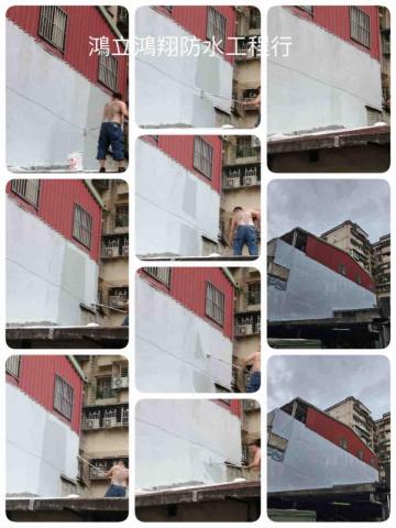 鴻立鴻翔防水有限公司 - 外牆防水施工經過六道防水材料，完成囉