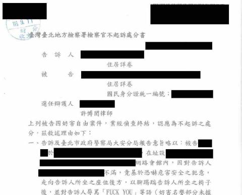 許博閎律師 - 當事人於網咖與他人起衝突，竟被提告恐嚇罪，經許律師以告訴人當下場景並無證據證明其心生畏懼，不符合恐嚇罪構成要件之訴訟策略，終獲不起訴處分以維清白。