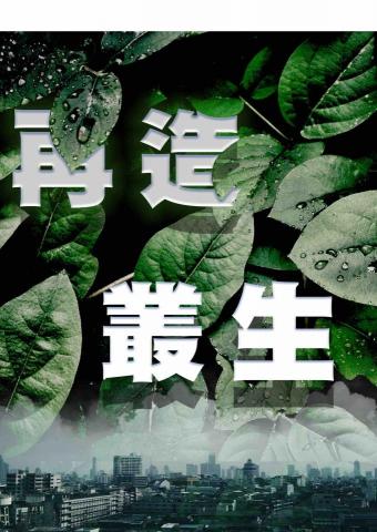 良承吉時Brunner - 