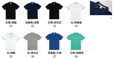 百事得企業有限公司 - 亞規短袖POLO衫-雙色領
195g/m&sup2; (5.8oz)
40支．六角網眼布
65%棉/35%聚酯纖維
兩顆同色鈕扣、翻領、雙色袖
側邊無開叉、雙針下擺摺邊
舒適、柔軟、不易變形
可另加口袋、筆插
易撕領標、印刷加工推薦款
可另加購原廠透明包裝袋