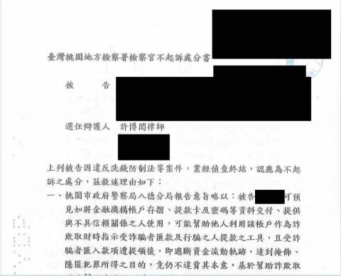 許博閎律師 - 當事人遭家庭代工詐騙誤寄提款卡予詐騙集團，經許律師提出本案帳戶為當事人繳交保費之日用帳號及提出對話紀錄證明當事人係遭對方話術所騙等訴訟策略辯護，終獲不起訴處分以獲清白