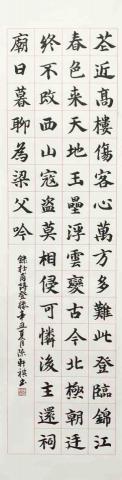 陳軒祺 - 書法作品 陳軒祺 - 書法作品