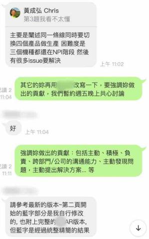 黃成弘 Chris - 履歷健檢 - 