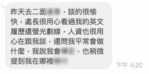 黃成弘 Chris - 履歷健檢 - 