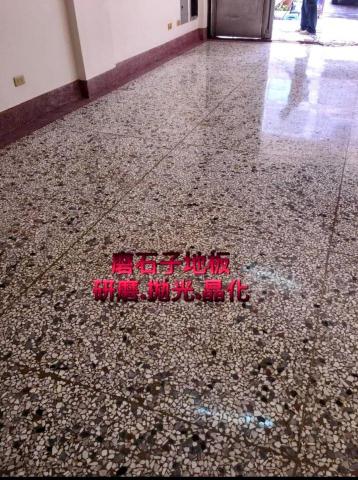 台中立澄清潔公司 - #磨石子地板拋光研磨晶化#立澄清潔
預約專線0966-823-168