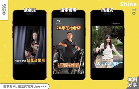 ShineTo有效行銷_Miya  - 短影音拍攝 ShineTo有效行銷_Miya  - 短影音拍攝