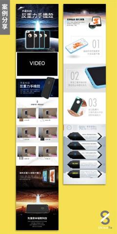 ShineTo有效行銷_Miya  - 一頁式網頁設計(商說圖) ShineTo有效行銷_Miya  - 一頁式網頁設計(商說圖)