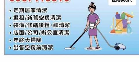 小香  - 小香清潔個人工作室 小香  - 小香清潔個人工作室