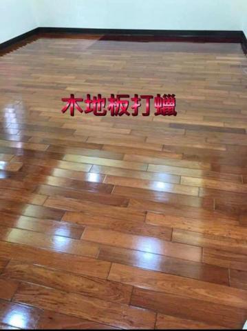 台中立澄清潔公司 - #立澄清潔#實木地板保養
預約專線0966-823-168