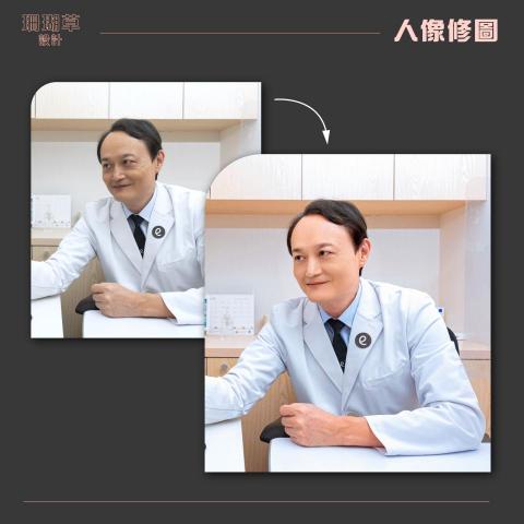 Coral Desing 珊瑚草設計工作室 - 人物修圖