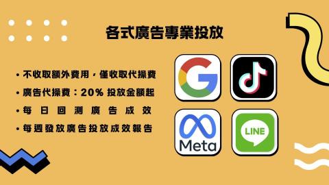 快流量行銷｜品牌行銷企劃 - 