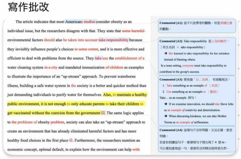 English Grove - 作文輔導