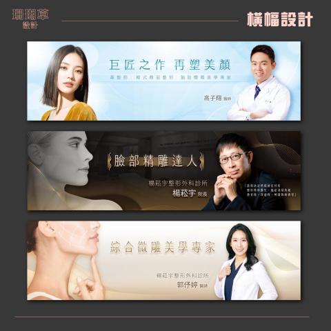 Coral Desing 珊瑚草設計工作室 - 橫幅設計