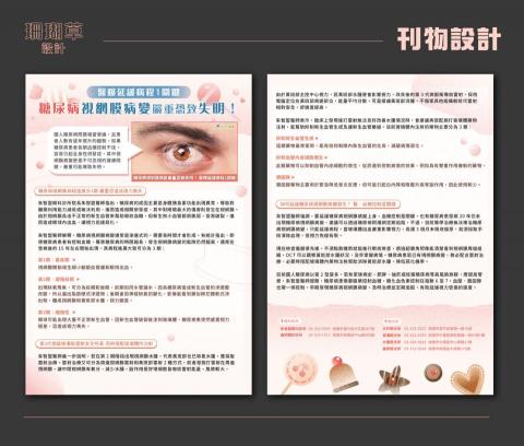 Coral Desing 珊瑚草設計工作室 - 刊物設計