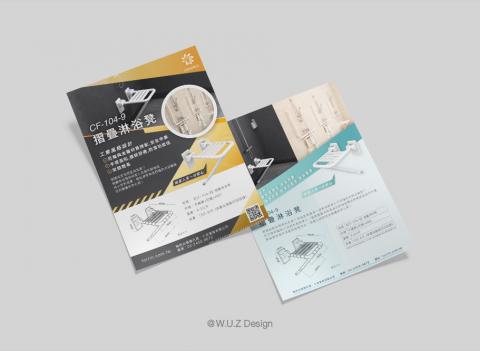 晴沐禾設計工作室W.U.Z - 十合貿易有限公司-DM傳單設計 晴沐禾設計工作室W.U.Z - 十合貿易有限公司-DM傳單設計
