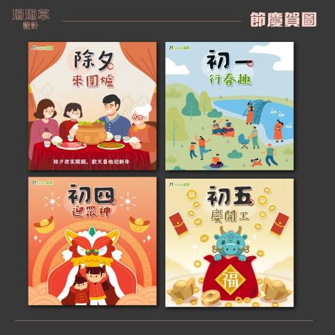 Coral Desing 珊瑚草設計工作室 - 節慶賀圖3