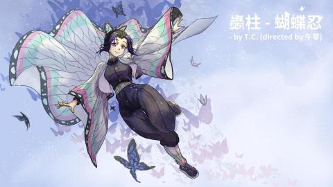Xamavan影片剪輯 - 插畫作品：蟲柱 - 蝴蝶忍，人物來自動畫鬼滅之刃
