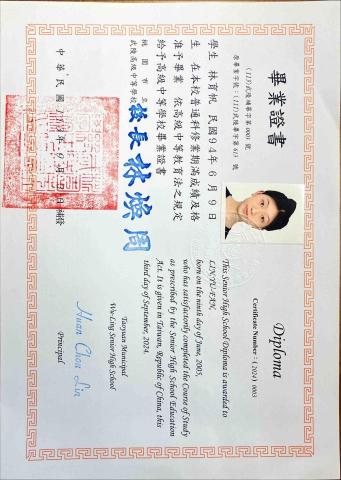 林育帆 - 武陵高中畢業證書