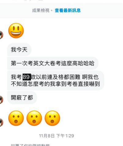 Lily - 高三學測生反饋英文