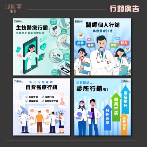 Coral Desing 珊瑚草設計工作室 - 行銷廣告1