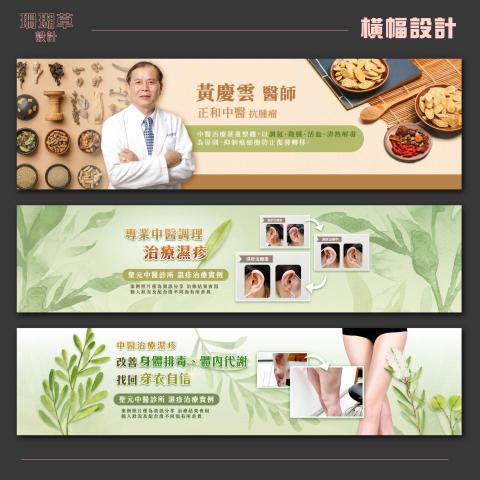 Coral Desing 珊瑚草設計工作室 - 橫幅設計