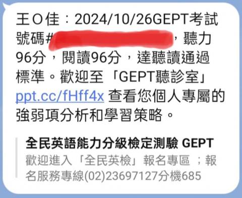 專業英文家教 - 113年國二生通過全民英檢初試