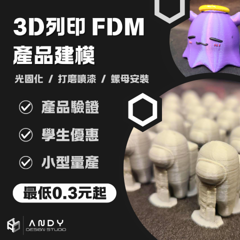 ANDY DESIGN STUDIO - 